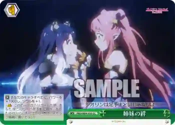 PRD/W84-053 CC 姉妹の絆