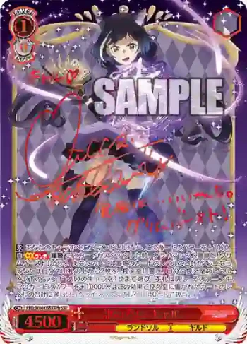 (簽名)PRD/W84-055SSPb SSP 誰の為に キャル
