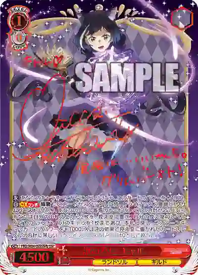 prd_w84_055sspb (簽名)PRD/W84-055SSPb SSP 誰の為に キャル