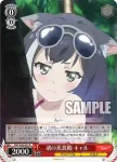 PRD/W84-057 R 渚の美食殿 キャル
