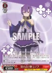PRD/W84-059 R 伝説の吸血鬼 イリヤ