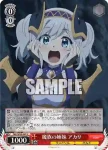 PRD/W84-063S SR 魔族の姉妹 アカリ