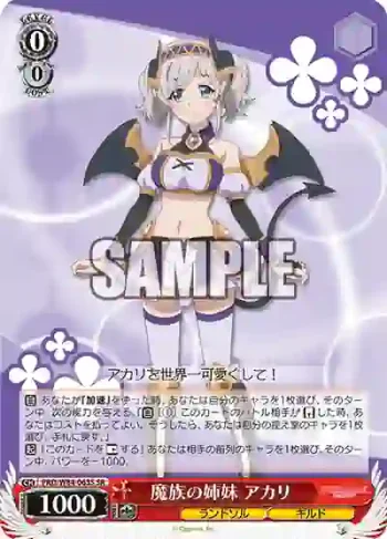 PRD/W84-063S SR 魔族の姉妹 アカリ