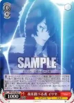 PRD/W84-063S SR 魔族の姉妹 アカリ