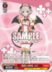 PRD/W84-065S SR 魔族の姉妹 ヨリ