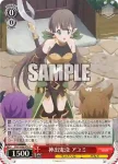 PRD/W84-074S SR 神出鬼没 アユミ