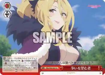 PRD/W84-082 CC 争いを望む者