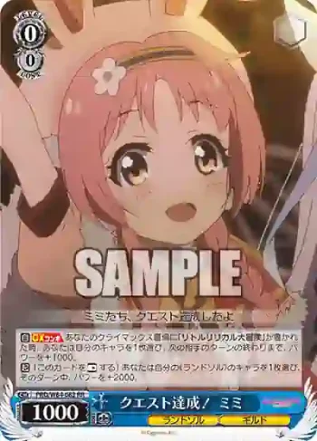 PRD/W84-083 RR クエスト達成！ ミミ
