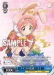 PRD/W84-084 RR サレンディア救護院 サレン＆スズメ