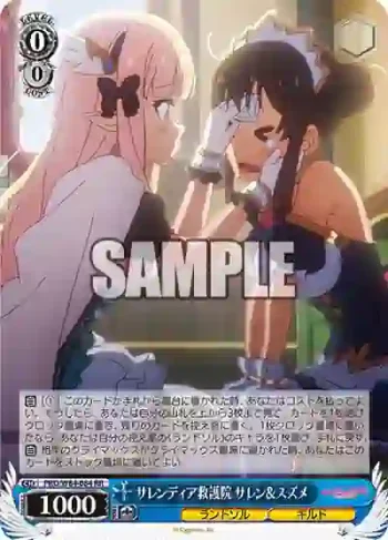 PRD/W84-084 RR サレンディア救護院 サレン＆スズメ