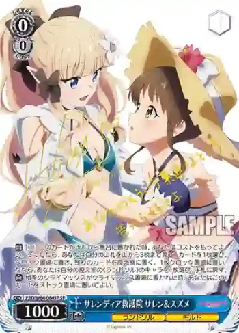 (簽名)PRD/W84-084SP SP サレンディア救護院 サレン＆スズメ