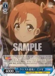 (簽名)PRD/W84-085SP SP クエスト達成！ ミソギ