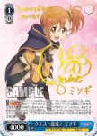 (簽名)PRD/W84-085SP SP クエスト達成！ ミソギ