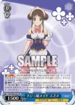 PRD/W84-087S SR ドジっ娘メイド スズメ