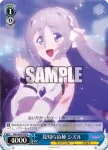 PRD/W84-093 U 渚の美食殿 ユウキ