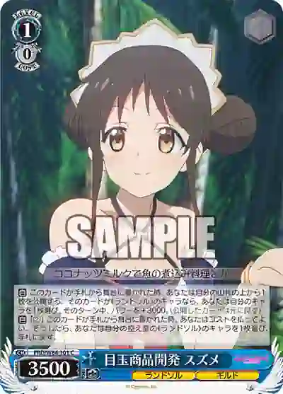prd_w84_101 PRD/W84-101 C 目玉商品開発 スズメ
