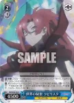 PRD/W84-104 C 世界の秘密 ラビリスタ
