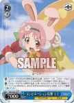 PRD/W84-104 C 世界の秘密 ラビリスタ