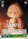 PRD/W84-P01 PR 次なる冒険へ ペコリーヌ