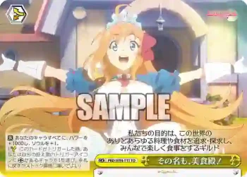 PRD/W84-T11 TD その名も、美食殿！