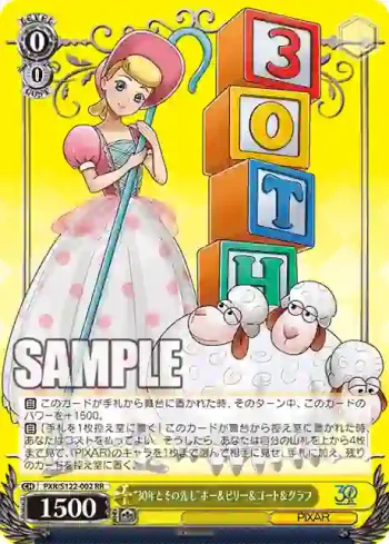 PXR/S122-002 RR “30年とその先も”ボー＆ビリー＆ゴート＆グラフ