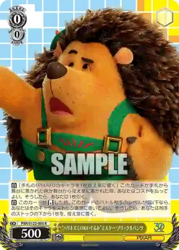 PXR/S122-005 R “ハリネズミのぬいぐるみ”ミスター・プリックルパンツ