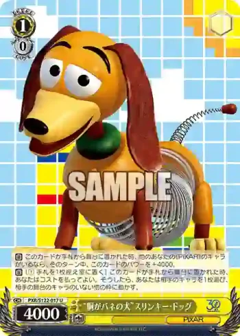 PXR/S122-017 U “胴がバネの犬”スリンキー・ドッグ