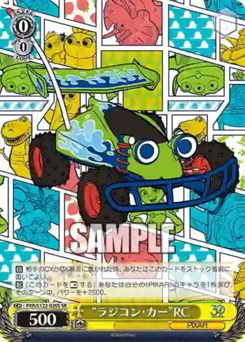 PXR/S122-020S SR “ラジコン・カー”RC
