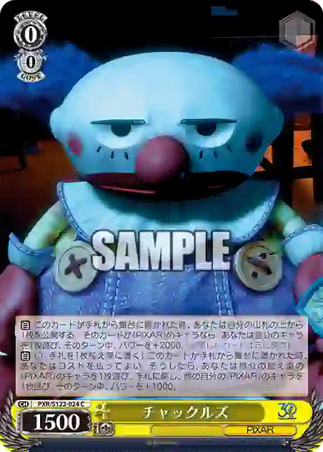 pxr_s122_024 PXR/S122-024 C チャックルズ