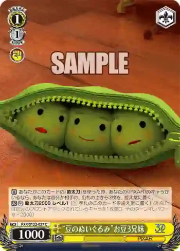PXR/S122-027 C “豆のぬいぐるみ”お豆3兄妹