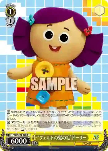 PXR/S122-028 C “フェルトの髪の毛”ドーリー