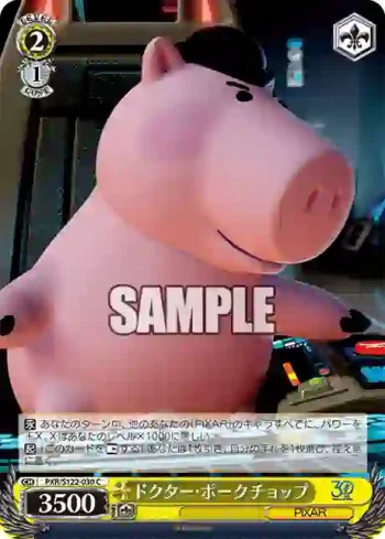 PXR/S122-030 C ドクター・ポークチョップ