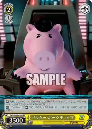 PXR/S122-030S SR ドクター・ポークチョップ