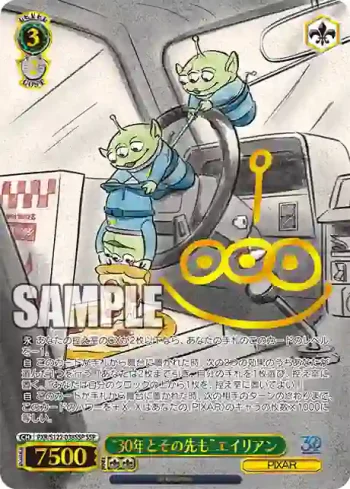 (簽名)PXR/S122-038SSP SSP “30年とその先も”エイリアン