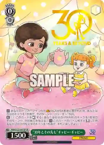 (簽名)PXR/S122-041SP SP “30年とその先も”ギャビー・ギャビー