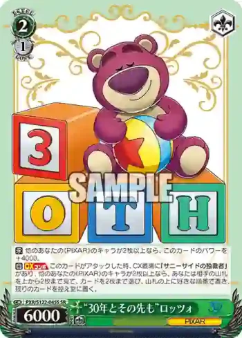 PXR/S122-045S SR “30年とその先も”ロッツォ