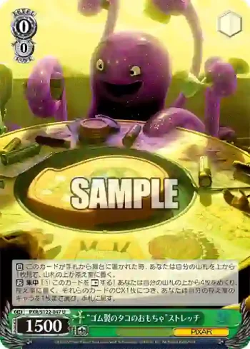 PXR/S122-047 U “ゴム製のタコのおもちゃ”ストレッチ