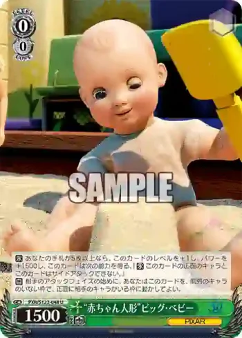 PXR/S122-048 U “赤ちゃん人形”ビッグ・ベビー