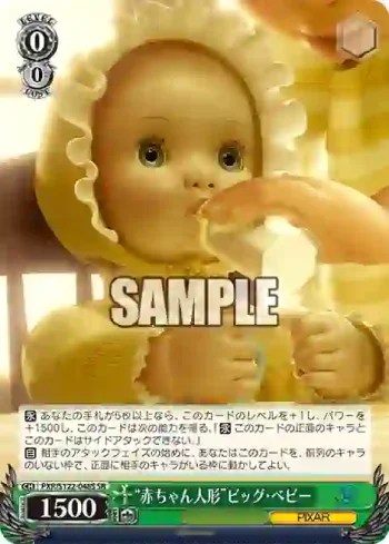 PXR/S122-048S SR “赤ちゃん人形”ビッグ・ベビー