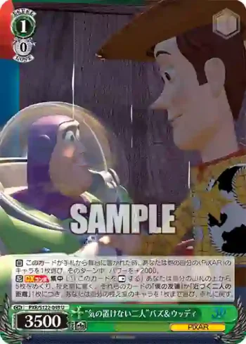 PXR/S122-049 U “気の置けない二人”バズ＆ウッディ