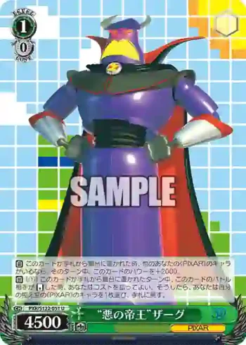 PXR/S122-051 U “悪の帝王”ザーグ