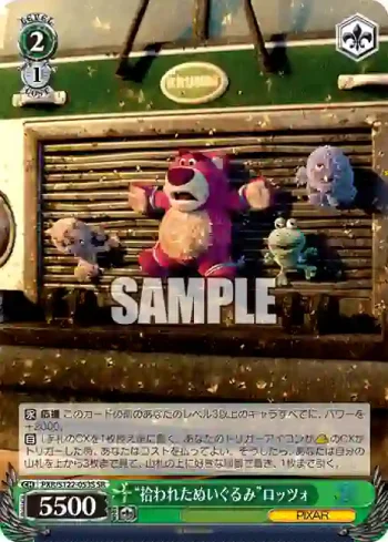 PXR/S122-053S SR “拾われたぬいぐるみ”ロッツォ