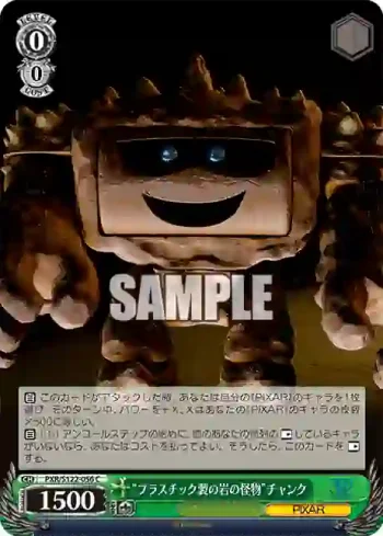 PXR/S122-056 C “プラスチック製の岩の怪物”チャンク