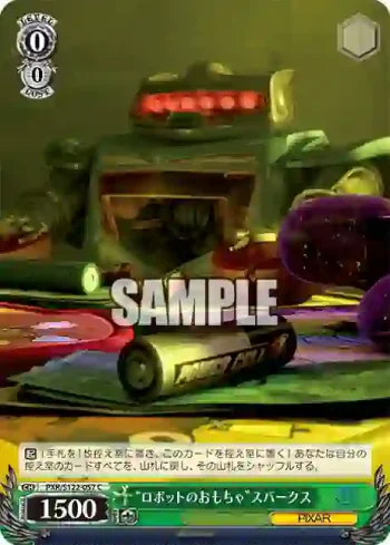 PXR/S122-057 C “ロボットのおもちゃ”スパークス