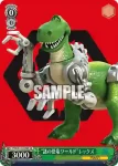 PXR/S122-059 C “サニーサイド保育園”ロッツォ
