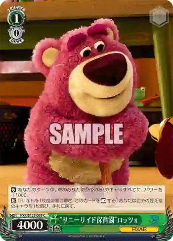 PXR/S122-059 C “サニーサイド保育園”ロッツォ