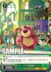 PXR/S122-059 C “サニーサイド保育園”ロッツォ
