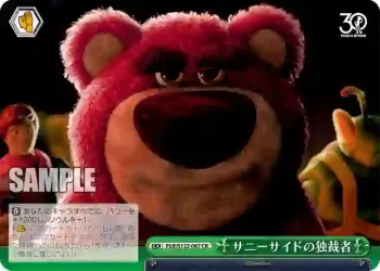 PXR/S122-067 CR サニーサイドの独裁者