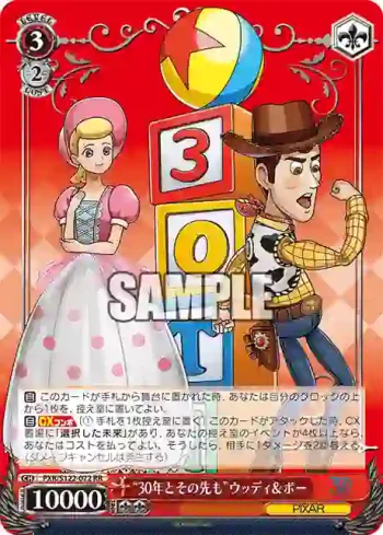 PXR/S122-072 RR “30年とその先も”ウッディ＆ボー