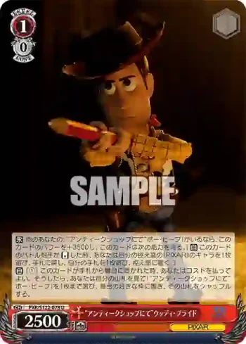 PXR/S122-078 U “アンティークショップにて”ウッディ・プライド